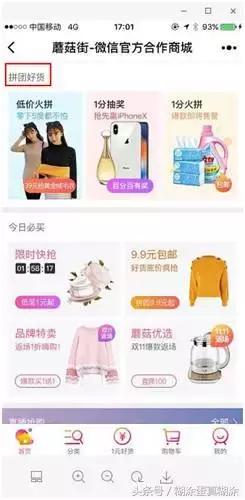 小程序电商将成风口,小程序电商爆发