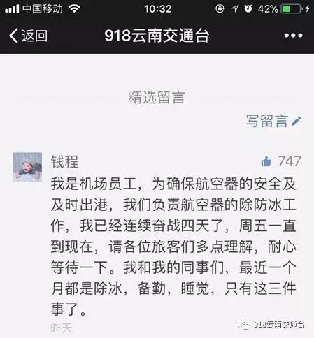 比起堵车、事故，朋友圈里的这些更值得关注……