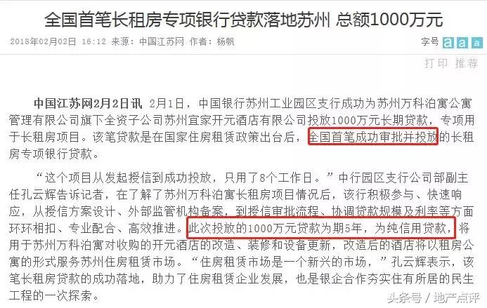 花式虐！眼下卖不动、买不起！但真的还有利率9折，你愿意接受吗