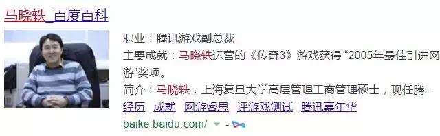腾讯为什么允许盛大收购,腾讯入股的公司最后表现