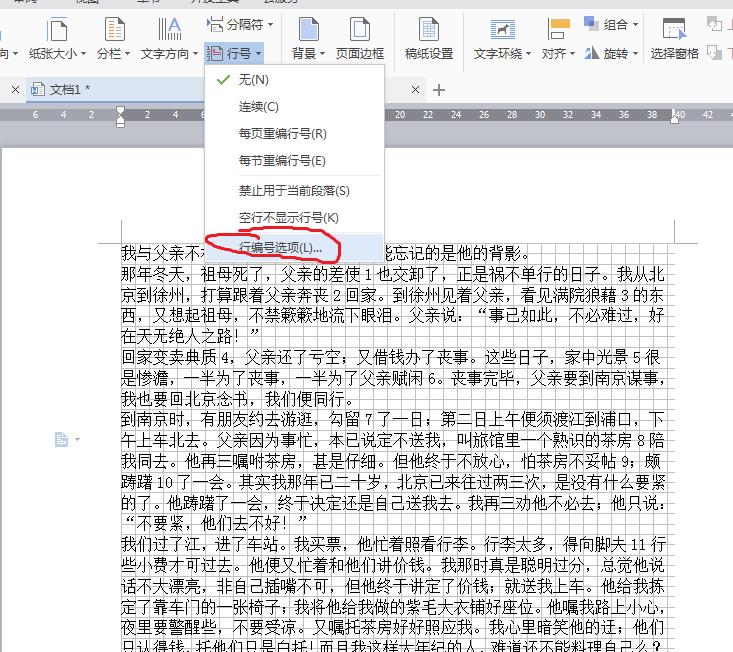 word2016课程表怎么做教程,word各种设置教学