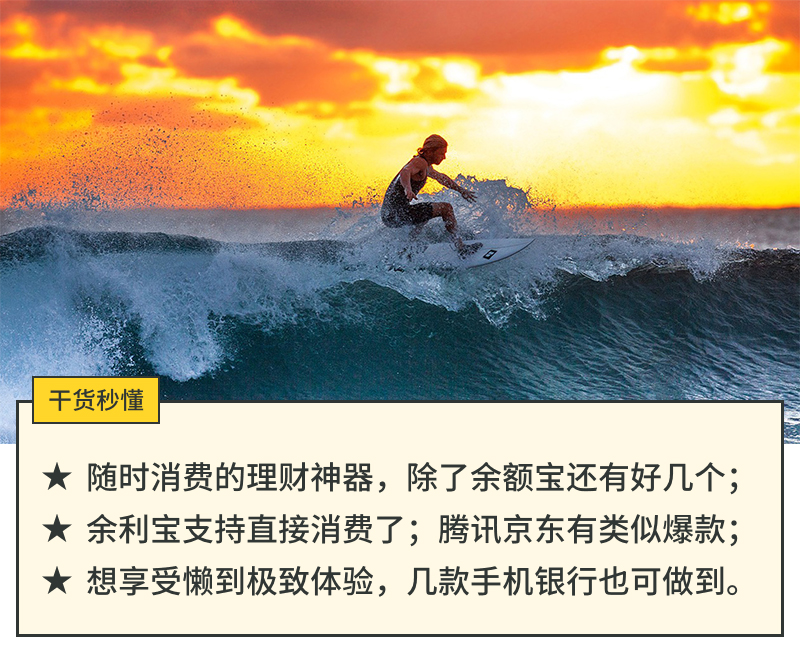 替代余额宝,好用的辅助神奇宝贝