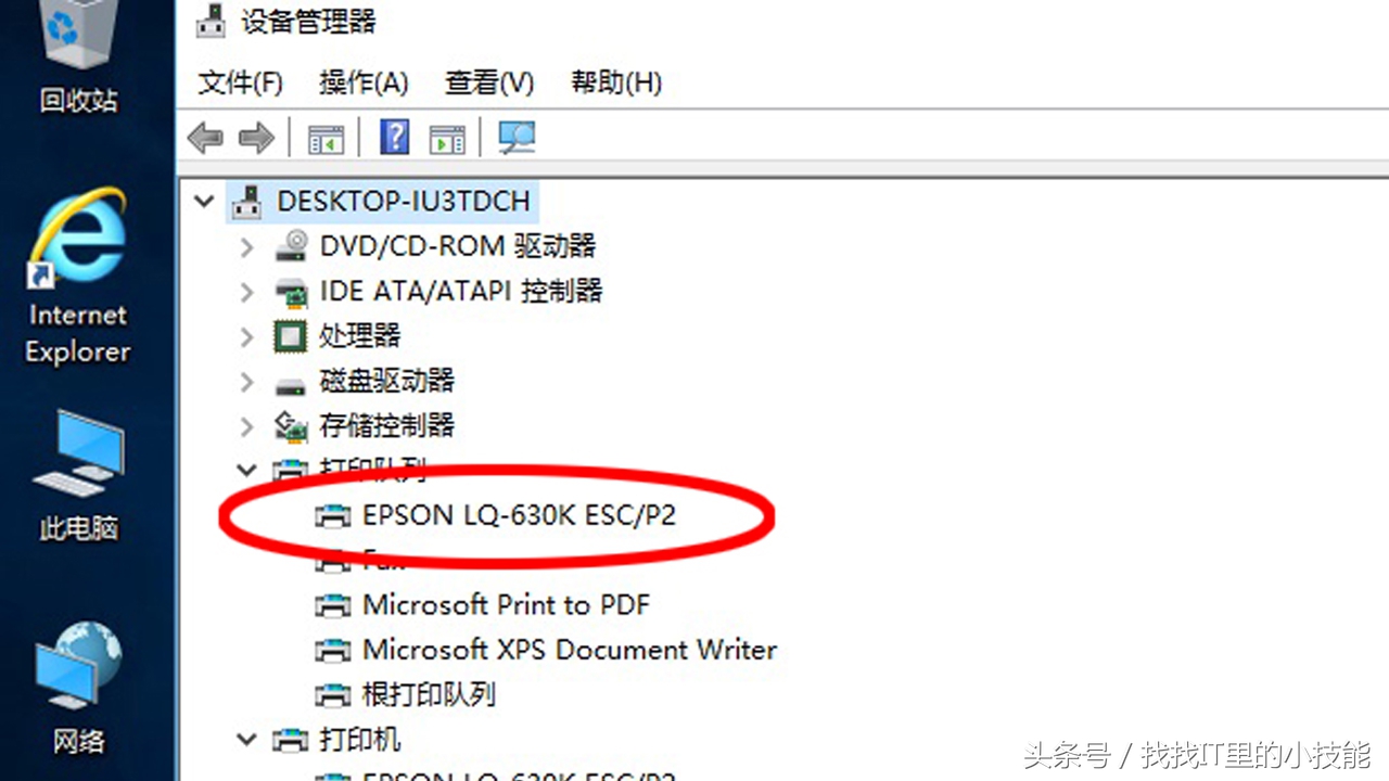 驱动大师安装打印机,安装惠普打印机驱动