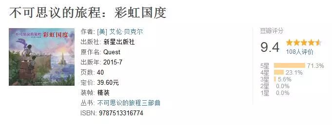 不可思议的旅程26集全,不可思议的旅程三部曲之彩虹国度