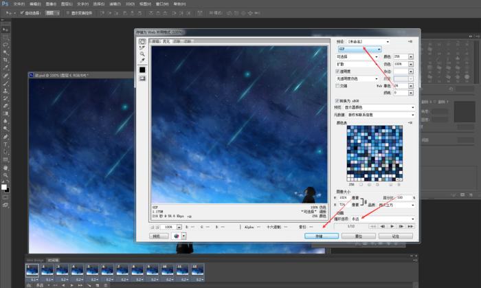 ps酷炫效果动画,ps使用帧动画制作闪动的心