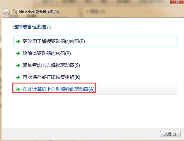 u盘加密状态怎么解密,u盘里面内容加密解密最简单方法