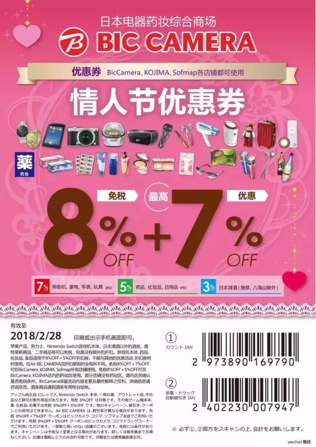 低至5折下单即送,超低折扣3-5折