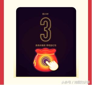 教你如何获得头条红包,玩转头条红包