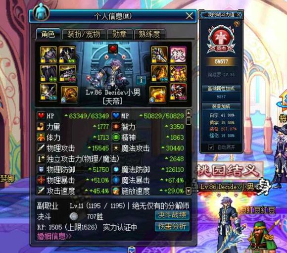 dnf地下城与勇士pk精彩视频,地下城与勇士dnf职业问题