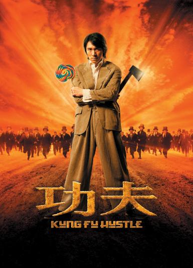 海报周星驰,周星驰电影里最丑的十大配角