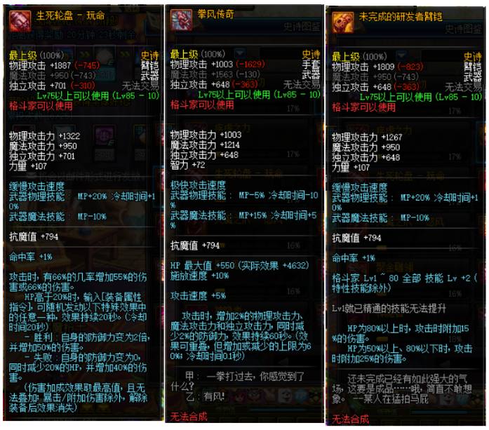 dnf活动送的75级装备有什么用,dnf活动送的105红眼装备怎么选