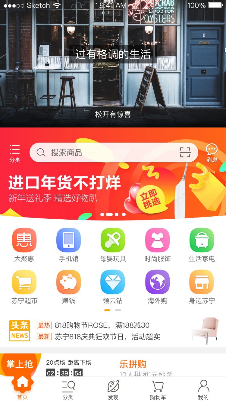 苏宁易购最新上线消息,苏宁易购的基本流程