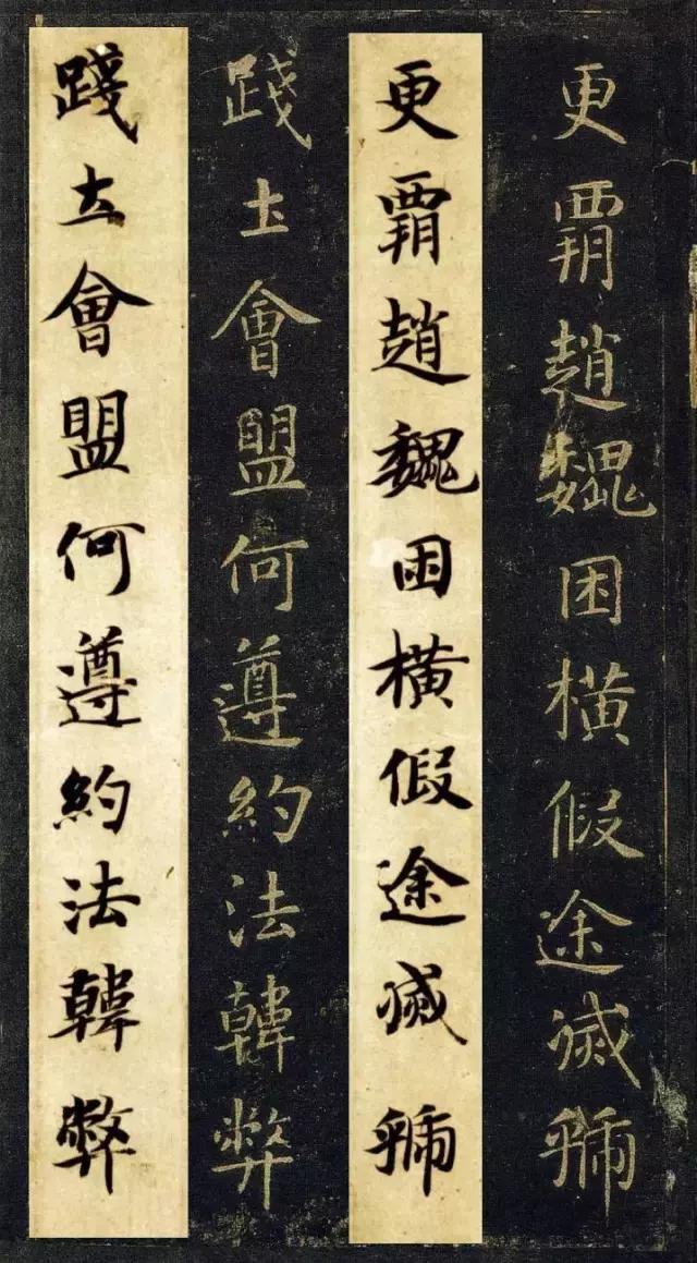 启功书法常用字字帖大全,启功书法100个常用字帖