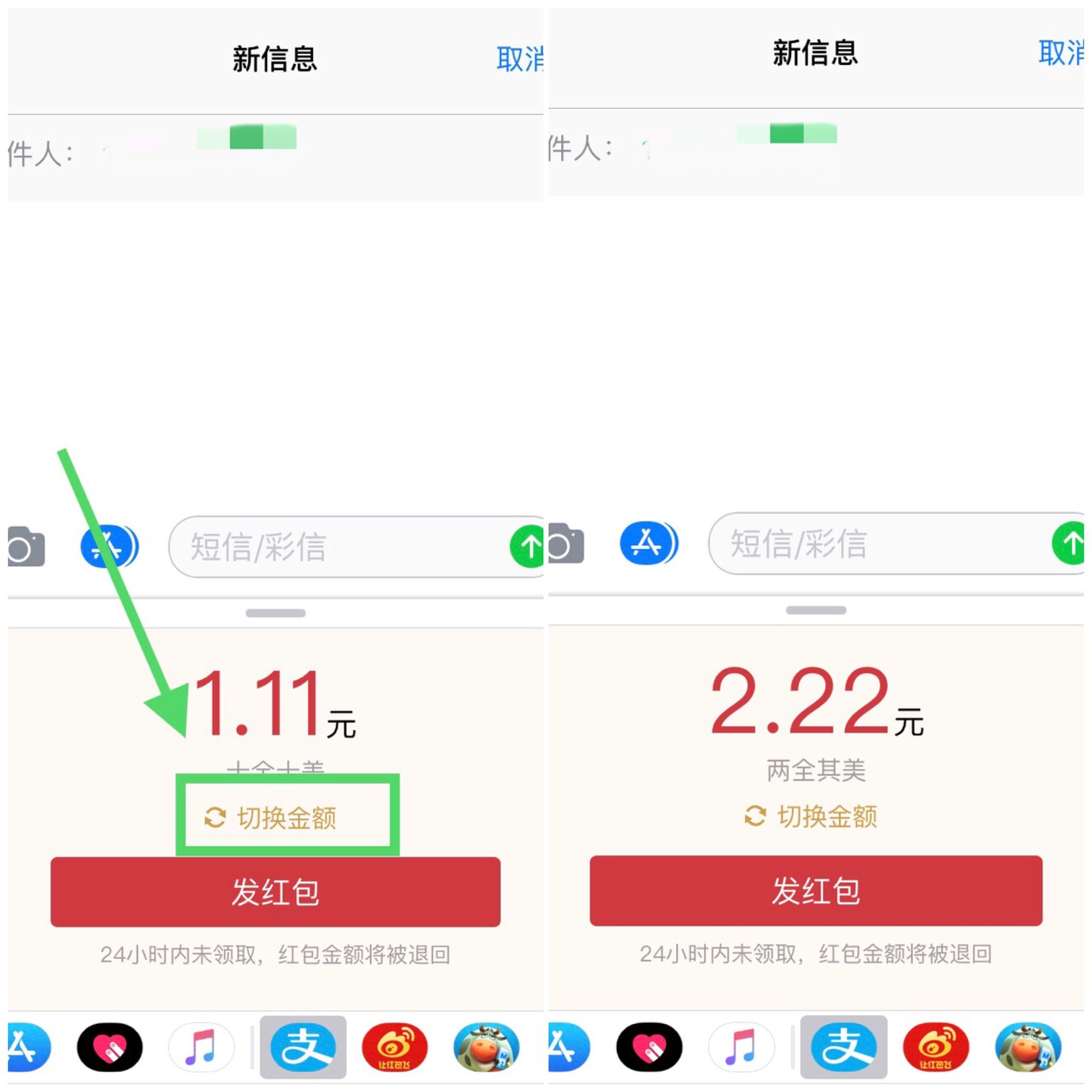 短信发红包怎样操作,短信能发红包吗