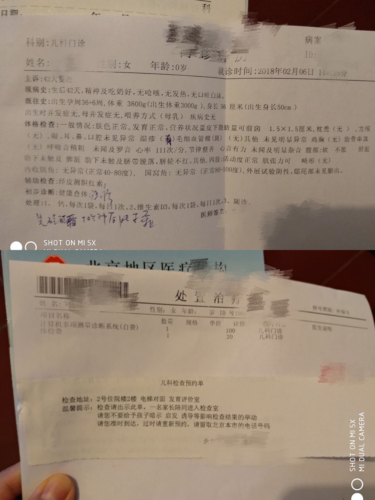 产后42天检查是做b超还是阴超,产后42天检查是免费还是自费的