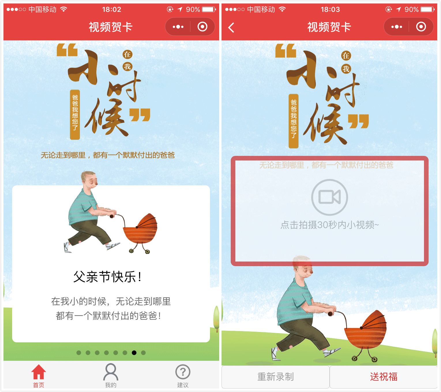 怎么做一个新年祝福小程序,怎么用微信的小程序发新年祝福