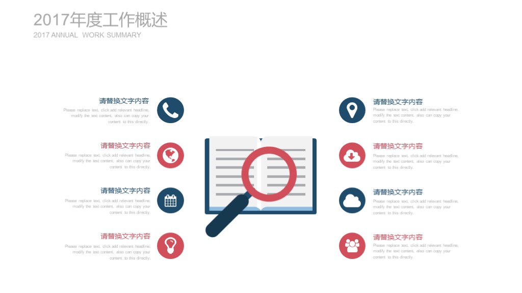 棕色公司介绍ppt模板,蓝色系公司介绍ppt设计