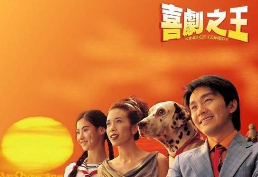 海报周星驰,周星驰电影里最丑的十大配角