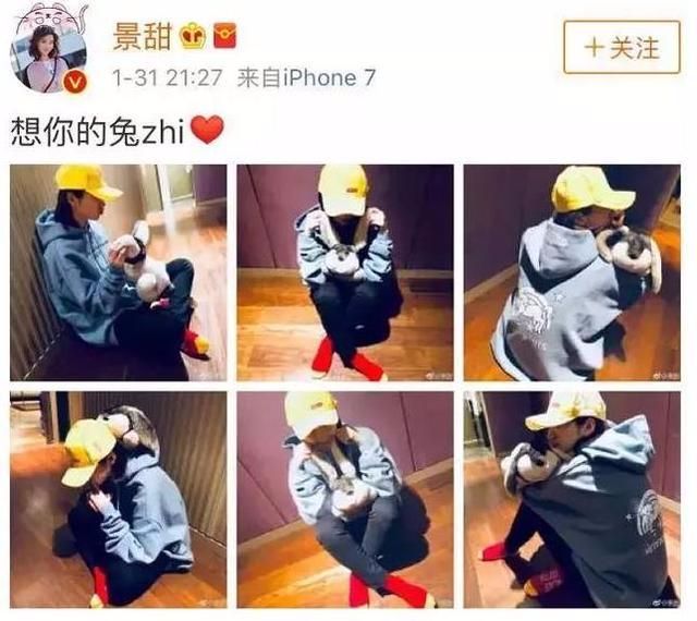 景甜张继科恋情坐实,原来去年情人节两人就穿上了情侣装