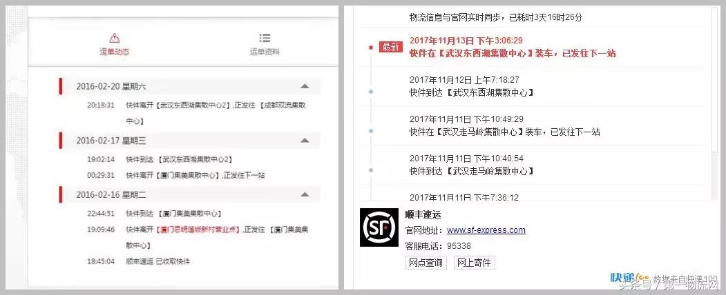 顺丰仓库起火公关危机,顺丰仓库着火了吗