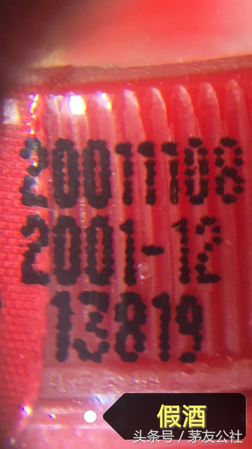 真假茅台对比 (2020茅台飞天标真假对比)