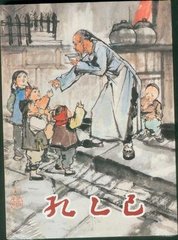 回忆鲁迅先生萧红眼中的鲁迅,怀念鲁迅先生的孔乙己