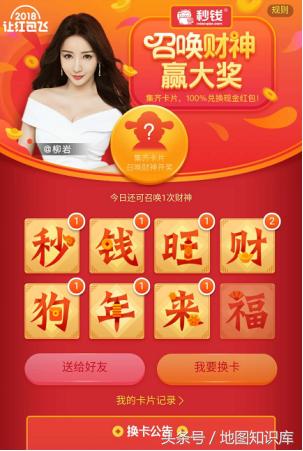 教你如何获得头条红包,玩转头条红包