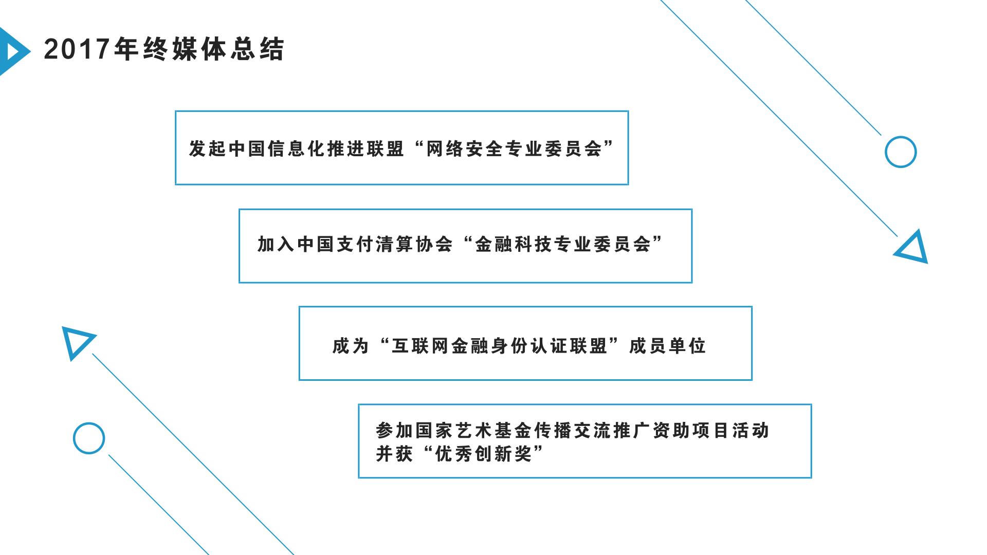 收付宝,收付宝公司怎么样