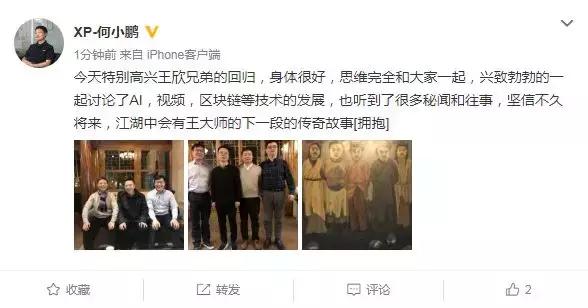 快播王欣重出江湖了吗,快播王欣现在的处境