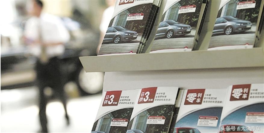 4s店贷款买车为什么有无息贷款,分期消费贷款中存在哪些猫腻