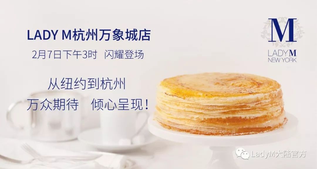 甜品界的爱马仕cova,甜品界爱马仕ladym开新店啦