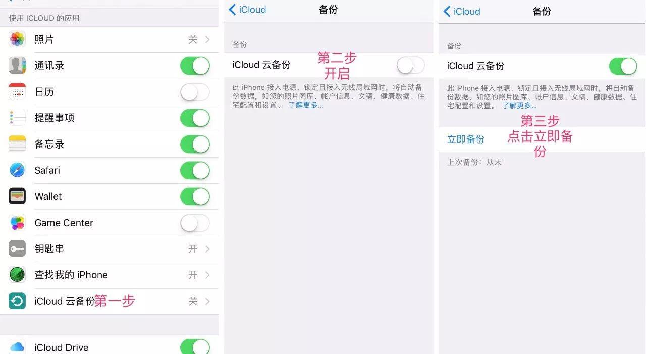 苹果用什么办法可以备份手机资料,怎么快速备份iphone手机数据