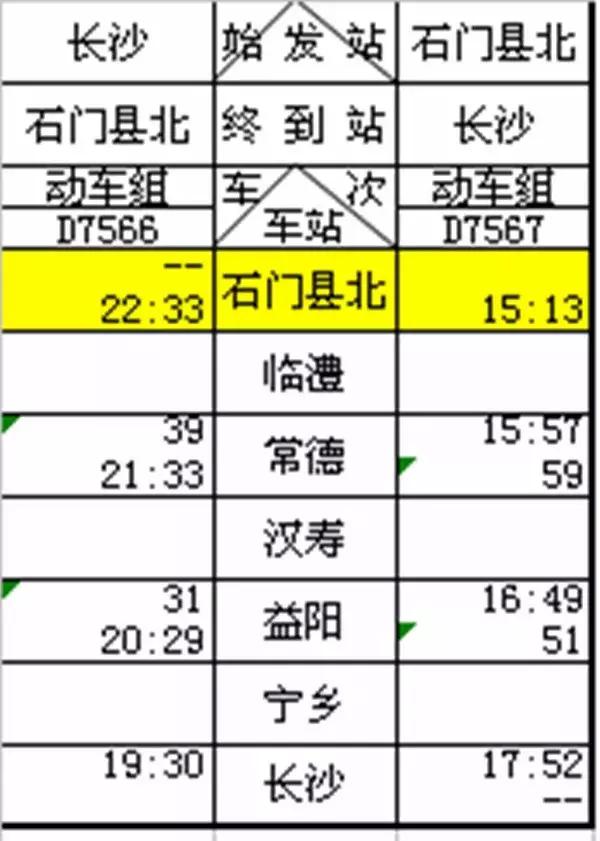湘西龙山春运几号,2021湖南春运时间
