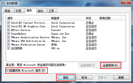 win7台式电脑开机慢解决方法,win7电脑关机慢的原因和解决方法