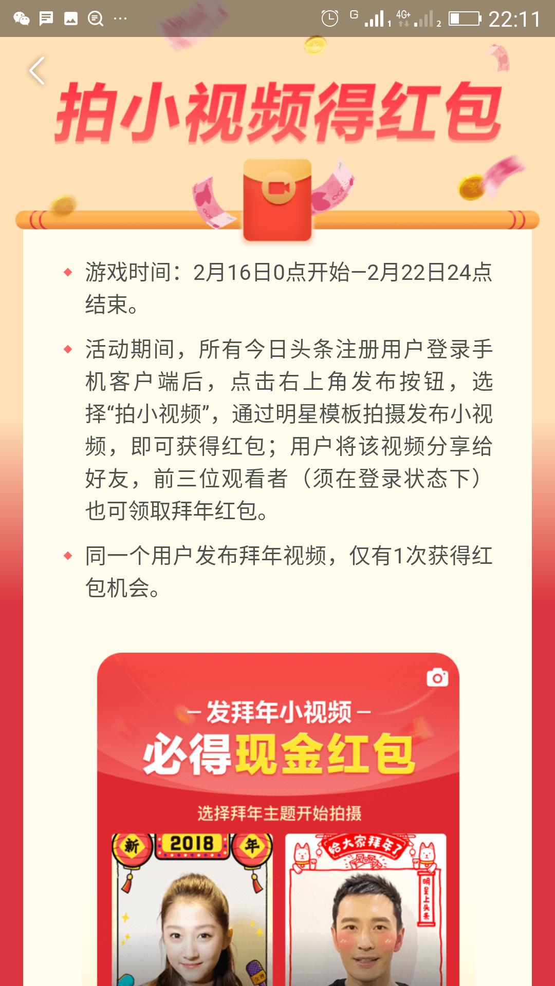 十亿现金红包活动界面,十亿现金红包大放送