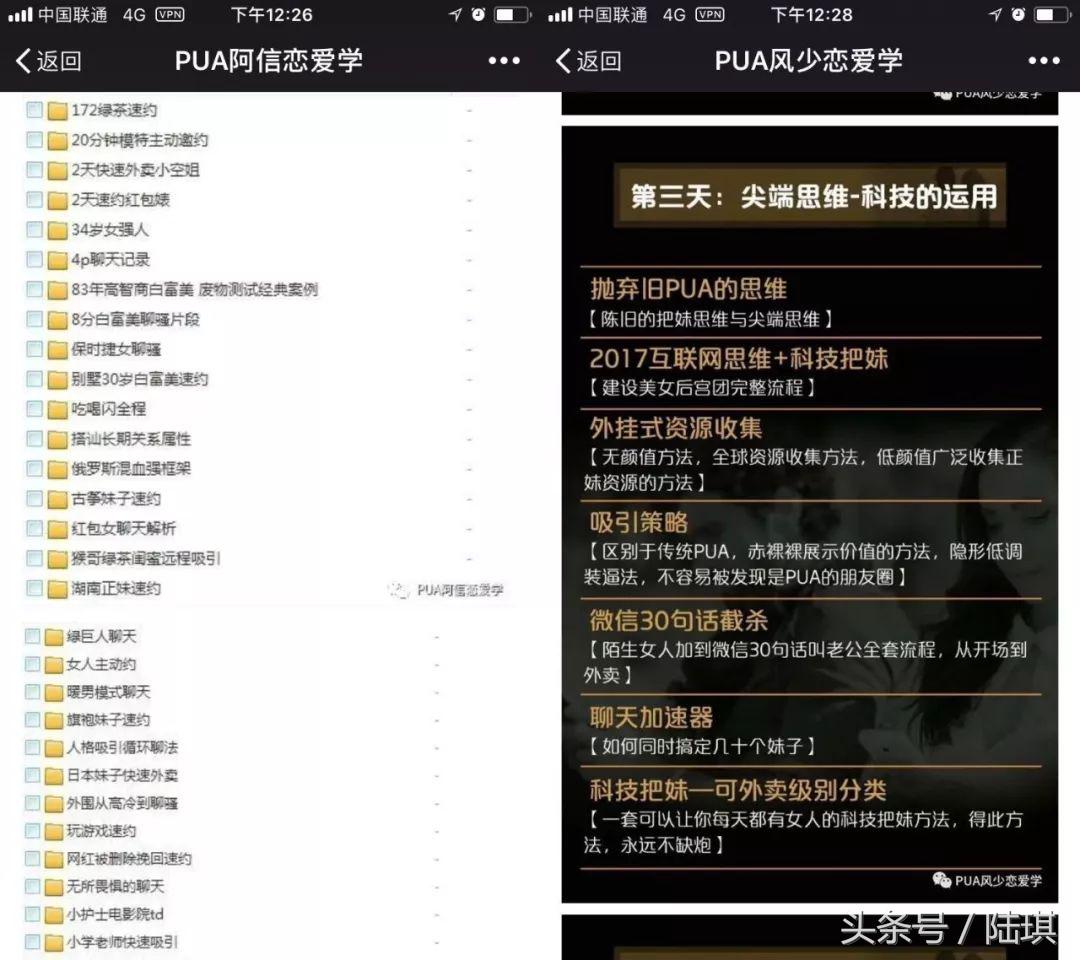 她为渣男下跪自杀，只因这种可怕的*脑洗**术？是女人都应该看看