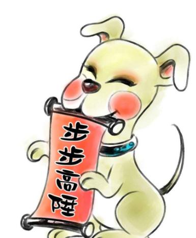 证明语文水平的时候到了！带“狗”吉祥语这么多，你会几个？