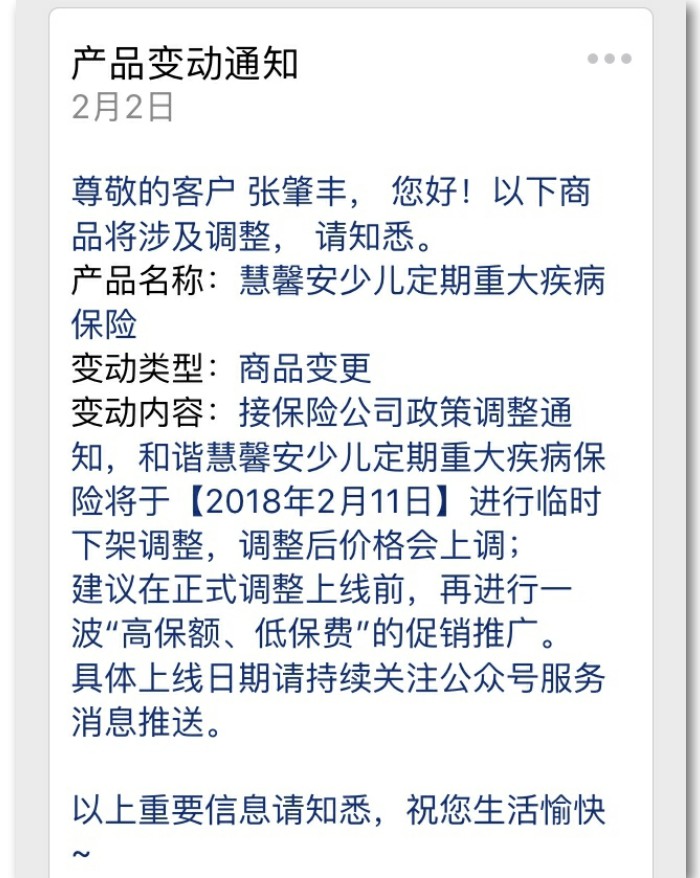 慧馨安健康保评测,慧馨安怎么样
