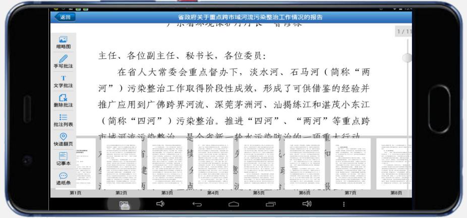 泛微oa系统业务联系电话,泛微oa系统移动端下载