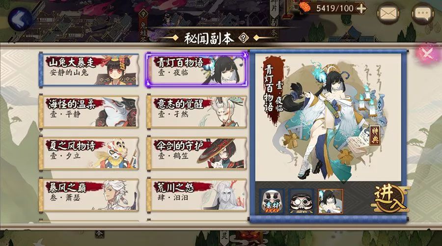 青灯百物语九层鹿鸣大岳丸配置,青灯百物语竞速第十层平民过法