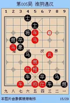 古谱先手破反宫马,古谱先手起马开局