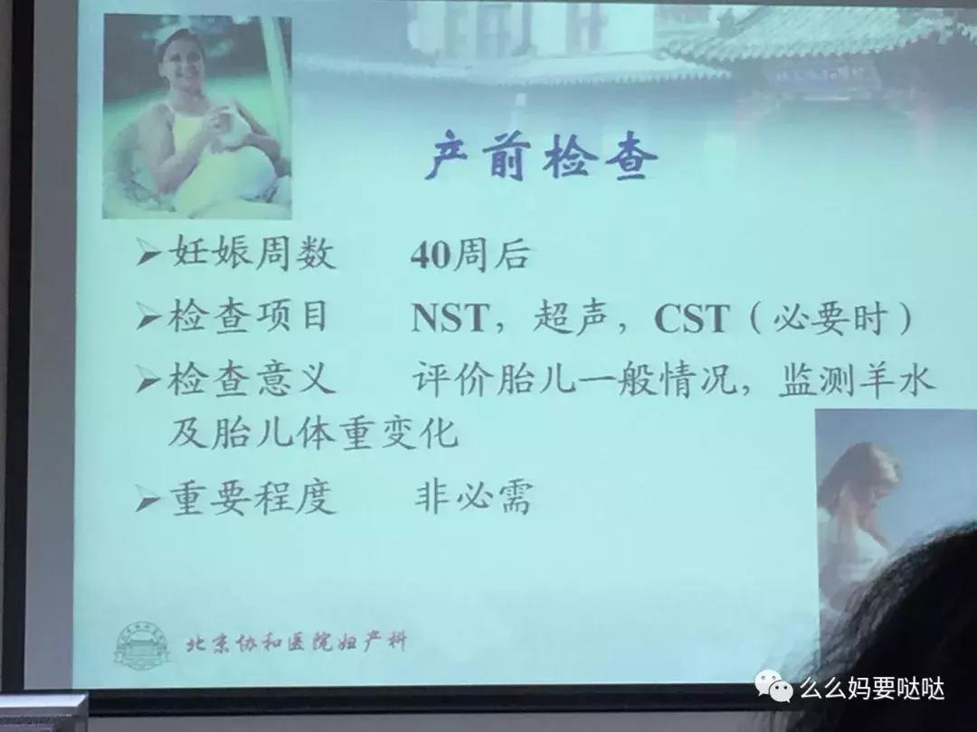 世界最牛的妇产科,中国最牛的妇科医生