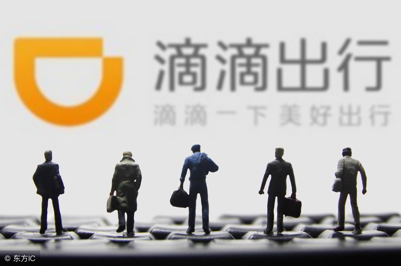 滴滴程维财富,从无人问津到万众瞩目传奇