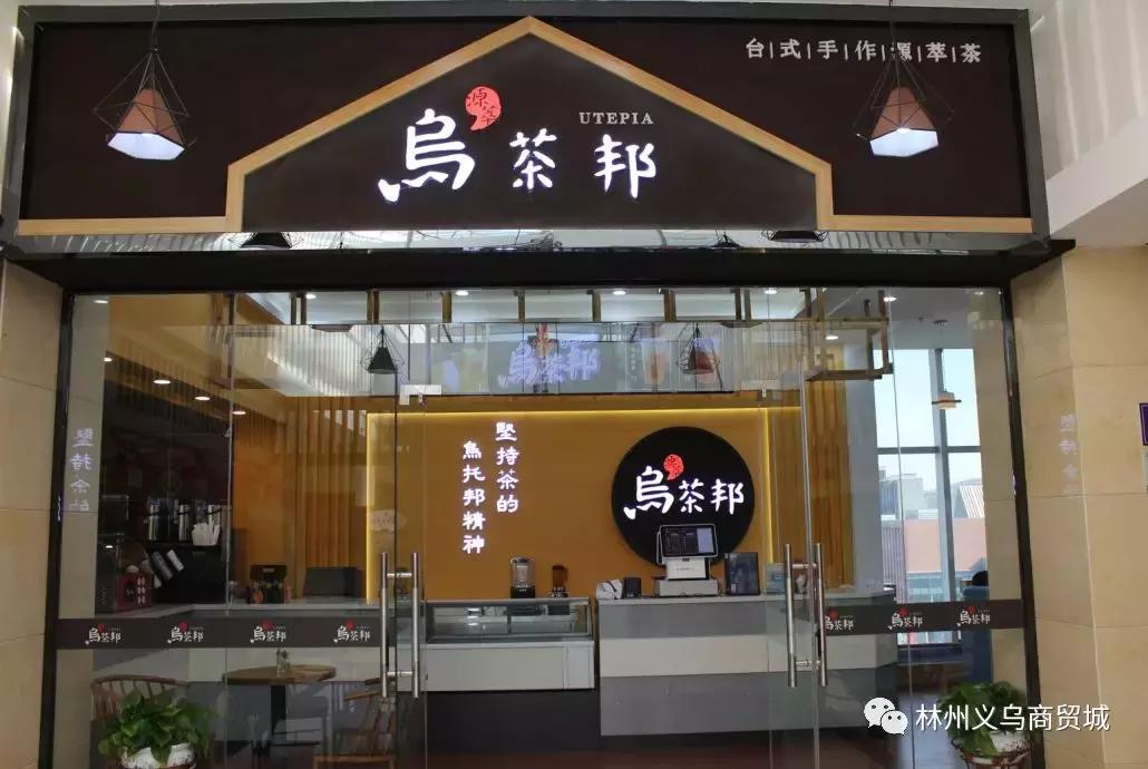 乌茶邦暖冬集结号│我对你的喜欢就像第二杯半价时想到你的脸~