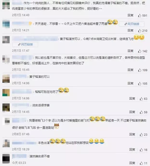 黄子韬演技炸裂,明星热搜黄子韬