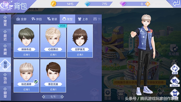 一周幸运穿搭神秘帅气的“贵族舞台”