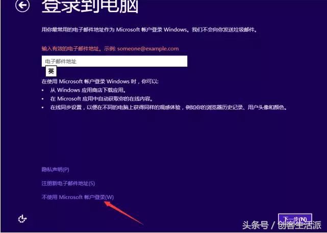 新手重装win8系统的步骤,win8系统教程图