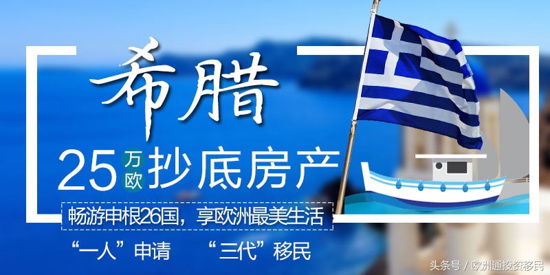 希腊的工资收入和物价,在希腊生活消费怎么样