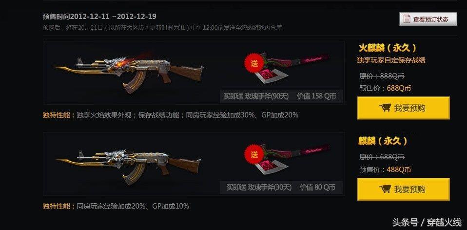 源火麒麟对比火麒麟,一代版本一代神是什么梗