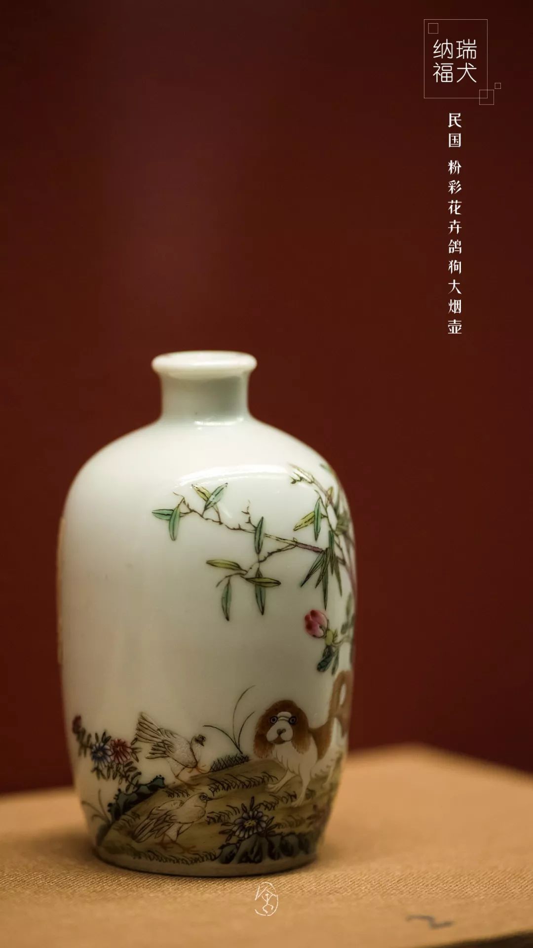 瑞狗迎春金狗纳福,瑞犬纳福2018年